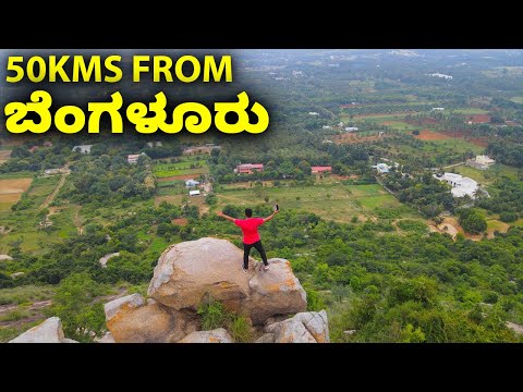 ಕನ್ನಡ YouTubers Meet-Up MotoVLOG | ಮುತ್ತುರಾಯ ಸ್ವಾಮಿ ಬೆಟ್ಟ Best Place To Visit Near ಬೆಂಗಳೂರು #ಕನ್ನಡ