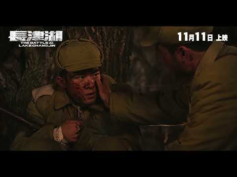 《長津湖》港版終極預告｜The Battle at Lake Changjin Trailer HK