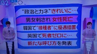 【速報】6/1(火)立川市男女刺殺事件　犯人逃走中