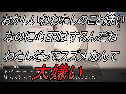 【トワツガイ】またエナガに手を伸ばせなかった(CV高橋李依/立花日菜)