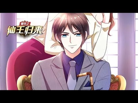 💥连载中💥《都市之仙王归来》第1~70集 | 修真六百年的仙尊叶天，渡劫失败，止步真仙，怀万族至宝九天神石重生地球，在一个个只手遮天的势力中，强势逆袭！#七号动漫馆