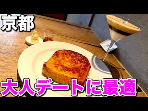 【京都カフェ巡り】特別な一杯が味わえる小川珈琲