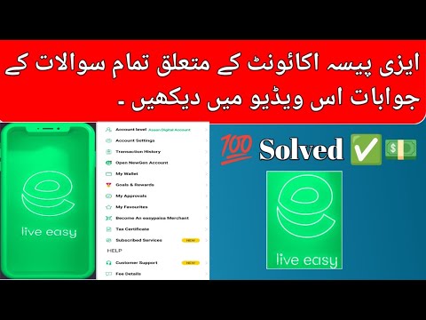 Q/A About Easypaisa Account | solutions of errors transaction | easypaisa account create #easypaisa