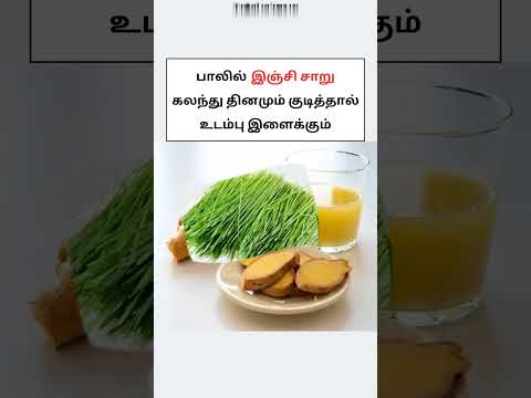 உடல் எடையை குறைக்க டிப்ஸ்