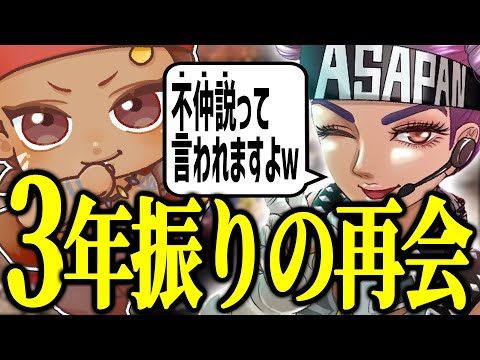 あさぱんと3年ぶりにランクを回すでっぷ【APEX / でっぷ切り抜き】あさぱん