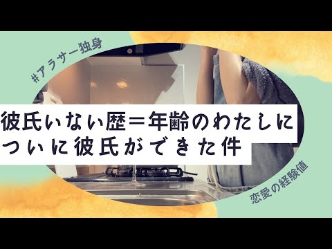 【アラサー恋愛】経験がないって恥ずかしいこと？