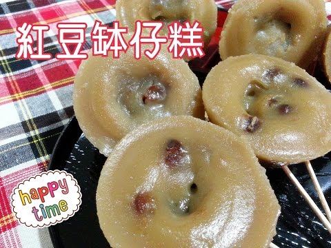 How To Make Red Bean Pudding（紅豆砵仔糕）~ funfunyin Cooking 36