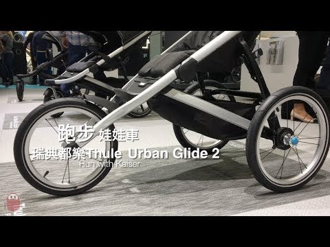 Run With Kaiser! Thule Urban Glide 2