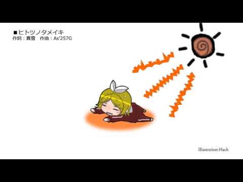 [Kagamine Rin] Another sigh [Original song]