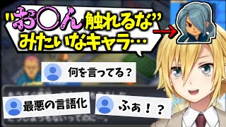 キャラ説明にお○んを使い無事コメントがざわつく卯月コウ【にじさんじ、切り抜き、卯月コウ、】