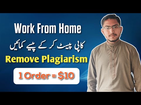 Earn Money by Removing Plagiarism – Online earning in Pakistan – Work from home