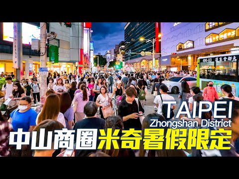 Alley Trip in Chifeng Street and Zhongshan Station | 2024 Taipei Travel Guide｜中山站商圈暑假限定/赤峰街現況