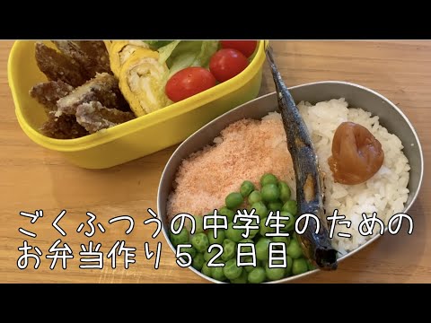 52日目♫ごく普通の中学生のためのお弁当づくり♫ジブリ弁当（さつきのお弁当）