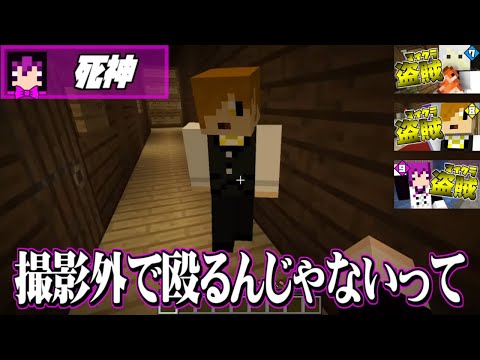 ✂️［日常組］名場面集【マイクラ盗賊1】（7・8・9話）