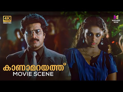 Kanamarayathu Movie Scene | 4K Remastered | Mammotty | Shobhana | P. Padmarajan | I. V. Sasi