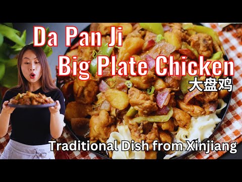 How to Make Da Pan Ji | Xinjiang Big Plate Chicken Recipe