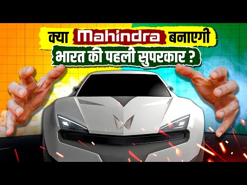 India's Last Hope 💔 Why Mahindra Will First Indian Supercar Company? | Pininfarina | Live Hindi