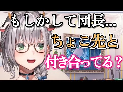 ちょこ先生に惑わされ付き合っていると錯覚する白銀ノエル【白銀ノエル/癒月ちょこ/ホロライブ切り抜き】