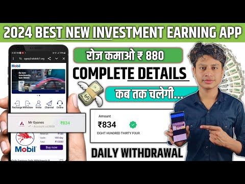 Mobil Earning App||Mobil Earning App Se Paisa Kaise Kamaye||Kab tak Chalega||Invest kare ya nhi