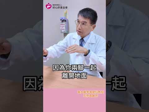 【超慢跑會傷膝蓋嗎？】現在最流行的超慢跑，到底在訓練什麼？原來對於膝蓋跟腳踝的優缺點不一樣！ #超慢跑 #膝蓋 #膝蓋痛 #腳痛