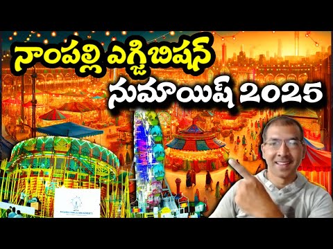 Explore Nampally Exhibition 2025 Hyderabad Numaish 2025   ComeTube Exclusive Video