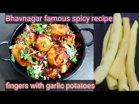 Bhavnagar famous spicy and tasty Fingers with garlic potatoes | bhungada bataka | Hindi Sindhi Food