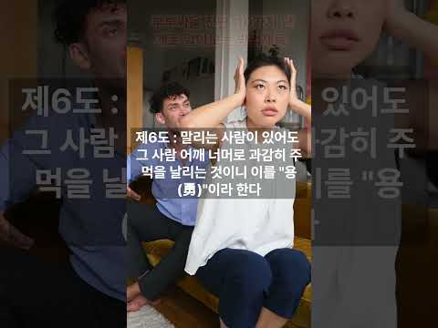 부부싸움 진단, 10가지 단계로 알아보는 방법