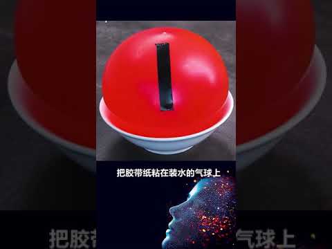 新奇百科 科学的力量有多强大，最后一个惊掉你下巴！ #科学小实验 #科学实验 #涨知识 @快手科普O3xhse