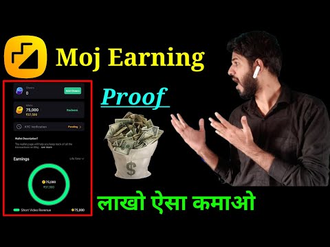 Moj Apps se paisa kaise kamaye | moj apps earning | how to earn from moj apps |moj amount withdrawal