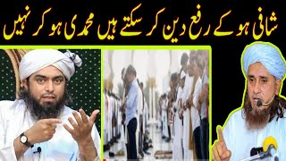 Rafa ul Yadain Ke Dushman Maulvi 😡 by Engineer Muhammad Ali Mirza@trueemaan