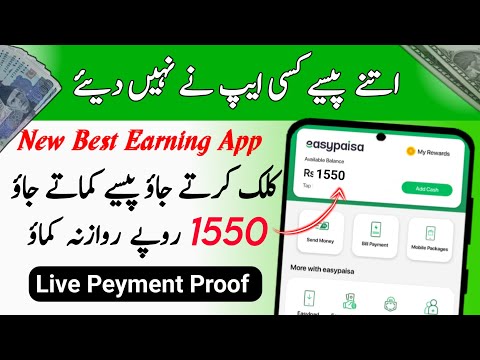 Online Earning in Pakistan | Investment App Daily Income | Today New Earning App