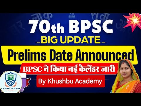 Bpsc घटना चक्र privious year question very important बिहार प्राथमिक शिक्षक #bpsc