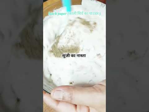 Suji ka nasta|हलका-फुलका मजेदार नास्ता | @Homestylecooking2848