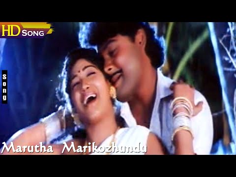 Marutha Marikozhundu HD - Swarnalatha | Mansoor Ali Khan | Nandhini | Rajadhi Raja Raja Kulothunga..