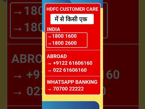 hdfc bank customer care number | Helpline number | credit card | WhatsApp banking