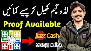 Earn Money Online By Ludo Game - ludo game se paise kaise kamaye - Ludo Earning App