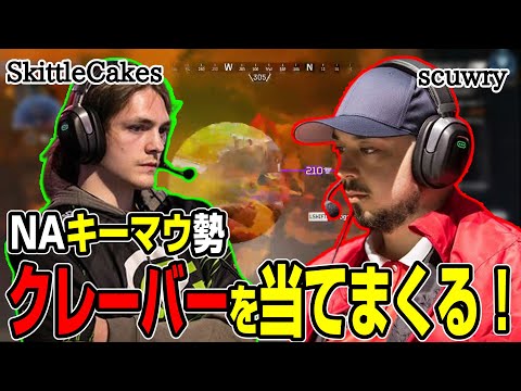 【Apex翻訳】PADに移行する選手もいる中、キーマウで戦い続ける男たち【まとめぺくす】