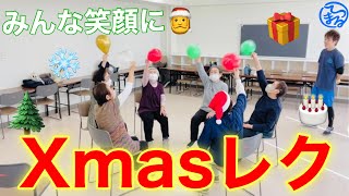 風船を使ったクリスマス集団レクリエーション【高齢者レク】