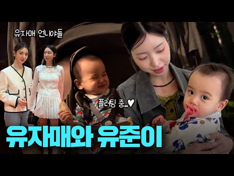 [VLOG] 언니들과 조카와 보낸 부산에서의 일상