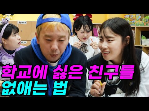 디바가 데이지를 없애는 방법...(ft.디바 얌생이 되다)