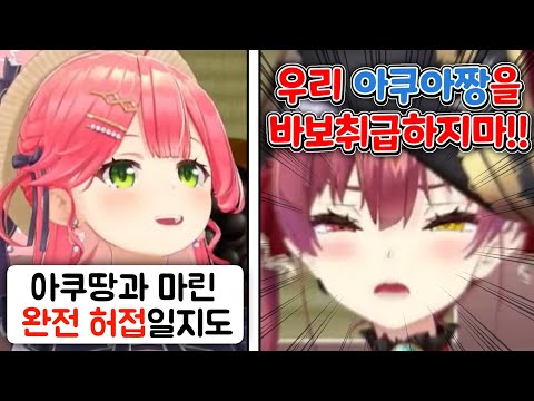 자기 딸이 바보취급 당하자 분노하는 마린 어머님 [홀로라이브/사쿠라 미코/호쇼 마린]