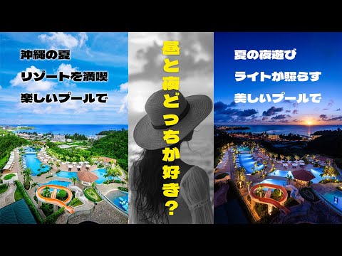 【最大1万9千円相当の特典付き】オリエンタルホテル沖縄リゾート&スパの沖縄旅行プラン紹介