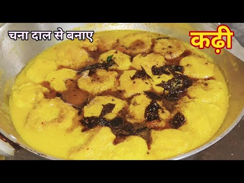 बिना बेसन के बनाए स्वादिष्ट कढ़ी।kadhi recipe without gram flour #khushbootherasoi #youtube #cooking