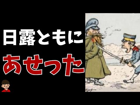 日露戦争のきっかけは？本質をわかりやすく解説【日本の歴史】