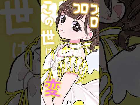 新曲「ころころガール」！君以外選択肢なくない？#iLiFE #ころころガール #新曲 #アイドル