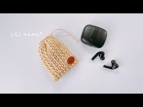 【簡単ですぐ編める】ワイヤレスイヤホン巾着の編み方／小物入れ【かぎ針編み】Crochet Drawstring Pouch