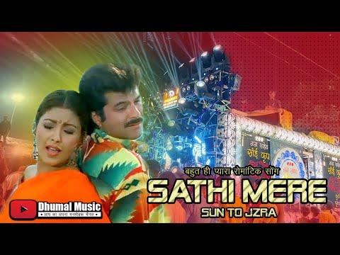 Sathi Mere Sun To jara I Bollywood Romantic SongI Anil kapur I90s Special Collection I जोडदार साउंड