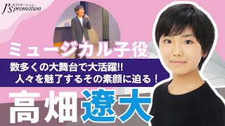 【魅力に迫る】高畑遼大　ジュエリープロモーションチャンネル