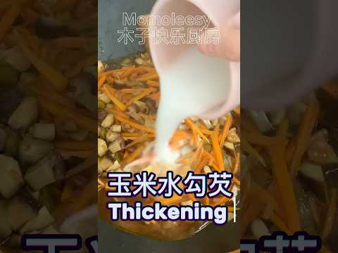 【ENG】 Stir fry Shiitake Mushrooms with Sichuan Vegetable tastes so good #cookingvideoshorts