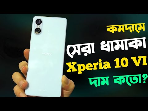 Sony Xperia 10 VI Review মার্কেট কাঁপাবে🔥।Price in Bangladesh